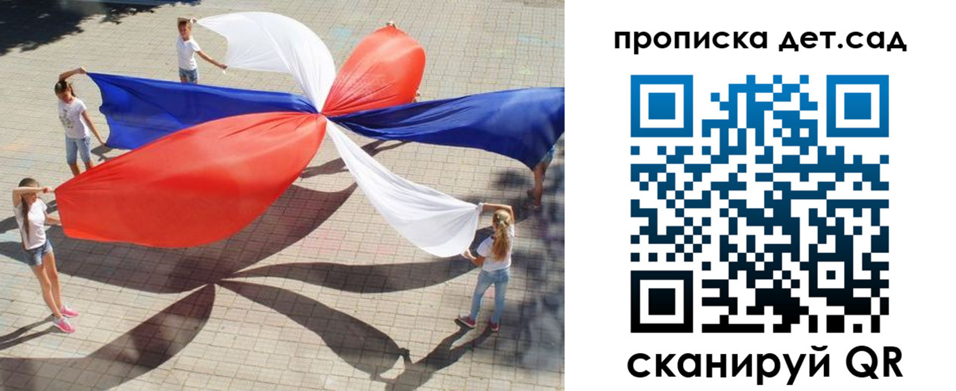 прописка поиск в Астраханской области
