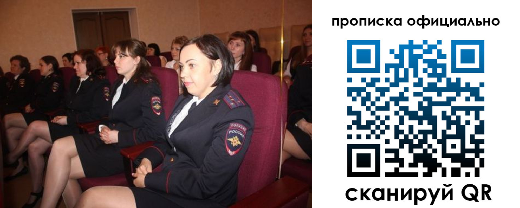 временная регистрация надежно в Астраханской области