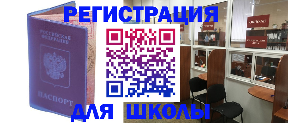 временная регистрация 2025 в Астраханской области