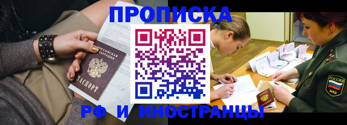 временная регистрация законно в Астраханской области